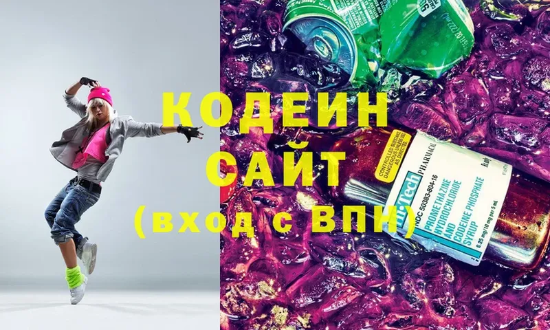 Кодеиновый сироп Lean напиток Lean (лин)  площадка телеграм  Голицыно  цена наркотик 