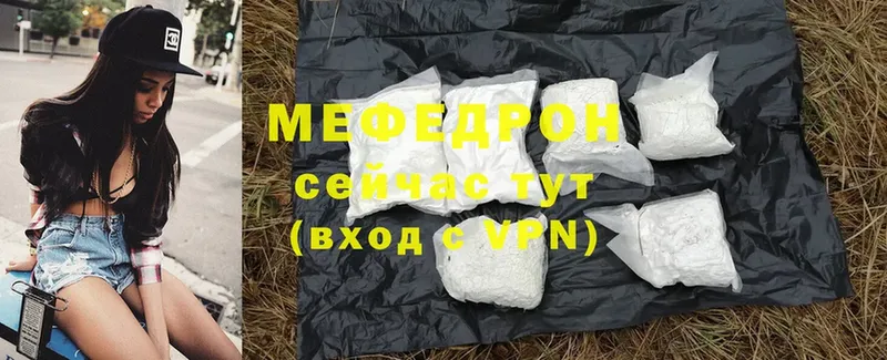 продажа наркотиков  Голицыно  Меф mephedrone 